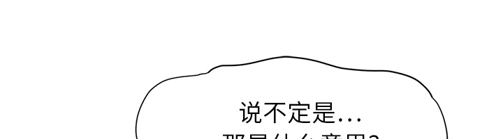 《边缘关系》漫画最新章节第31章：害怕免费下拉式在线观看章节第【59】张图片