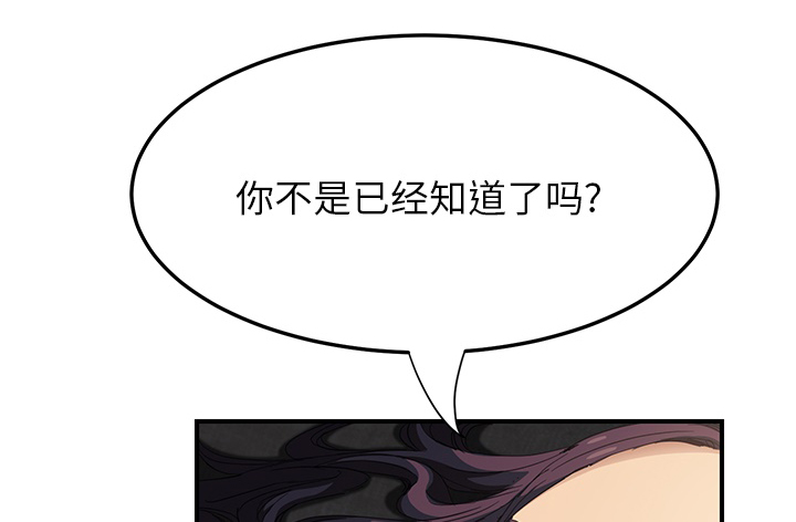 《边缘关系》漫画最新章节第31章：害怕免费下拉式在线观看章节第【57】张图片