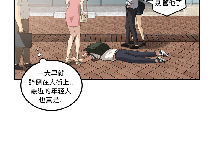 《边缘关系》漫画最新章节第31章：害怕免费下拉式在线观看章节第【39】张图片