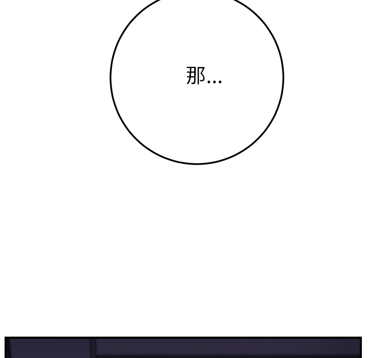 《边缘关系》漫画最新章节第31章：害怕免费下拉式在线观看章节第【18】张图片