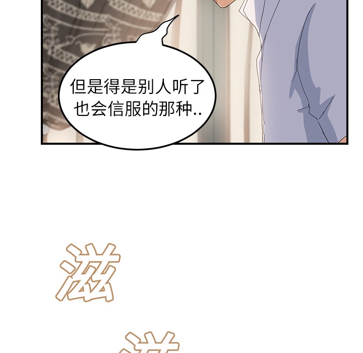 《边缘关系》漫画最新章节第31章：害怕免费下拉式在线观看章节第【5】张图片