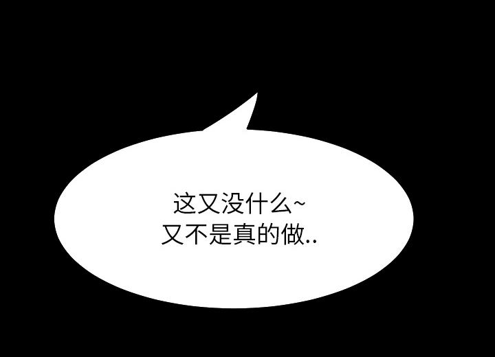 《边缘关系》漫画最新章节第31章：害怕免费下拉式在线观看章节第【42】张图片