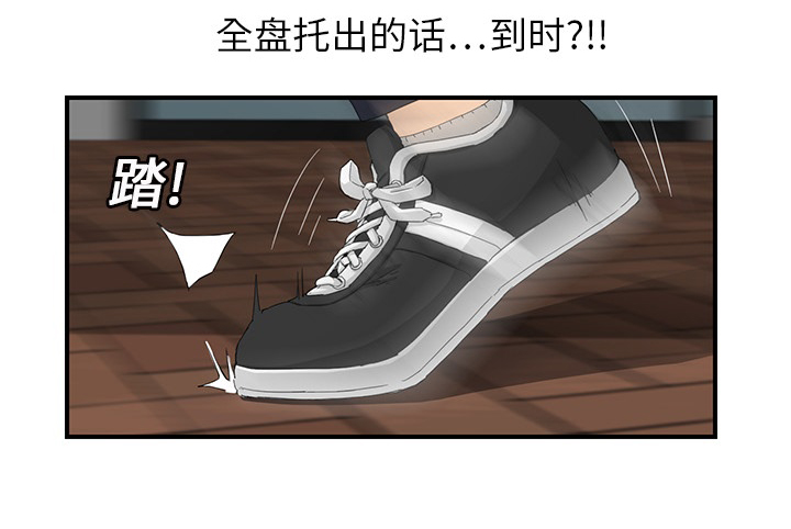 《边缘关系》漫画最新章节第31章：害怕免费下拉式在线观看章节第【50】张图片