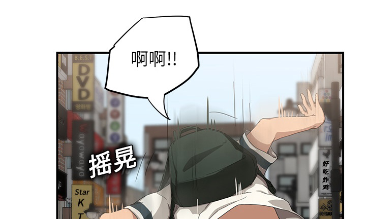 《边缘关系》漫画最新章节第31章：害怕免费下拉式在线观看章节第【49】张图片