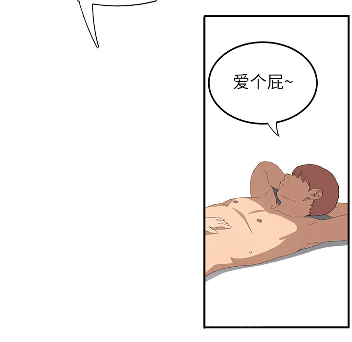 《边缘关系》漫画最新章节第32章：相信免费下拉式在线观看章节第【25】张图片