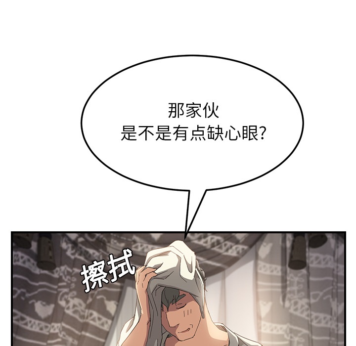 《边缘关系》漫画最新章节第32章：相信免费下拉式在线观看章节第【3】张图片