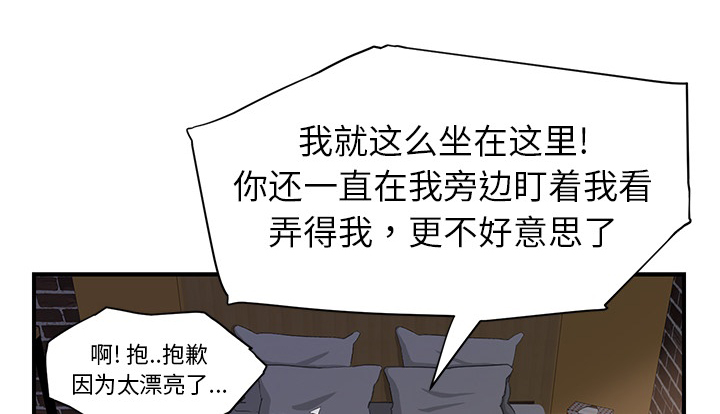 《边缘关系》漫画最新章节第33章：约会免费下拉式在线观看章节第【50】张图片