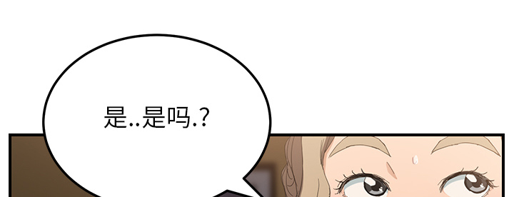 《边缘关系》漫画最新章节第33章：约会免费下拉式在线观看章节第【28】张图片