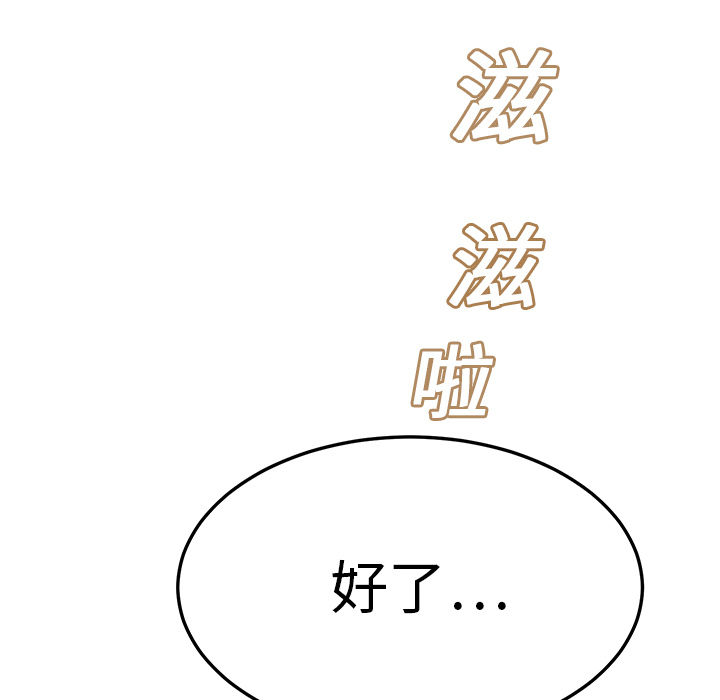 《边缘关系》漫画最新章节第33章：约会免费下拉式在线观看章节第【38】张图片