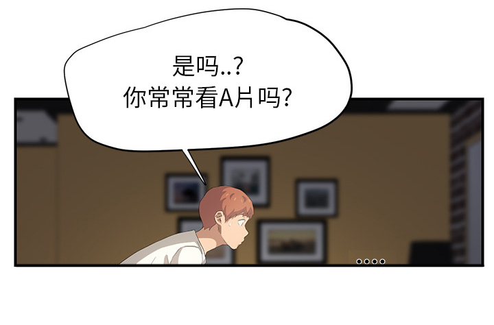 《边缘关系》漫画最新章节第33章：约会免费下拉式在线观看章节第【13】张图片