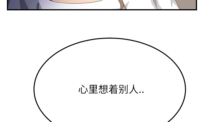 《边缘关系》漫画最新章节第33章：约会免费下拉式在线观看章节第【5】张图片