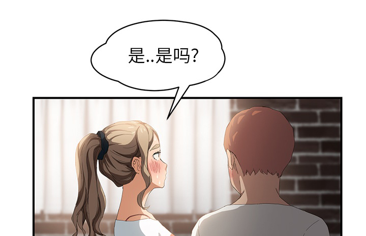 《边缘关系》漫画最新章节第33章：约会免费下拉式在线观看章节第【48】张图片