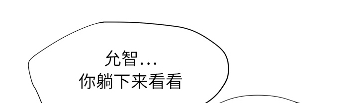 《边缘关系》漫画最新章节第33章：约会免费下拉式在线观看章节第【26】张图片