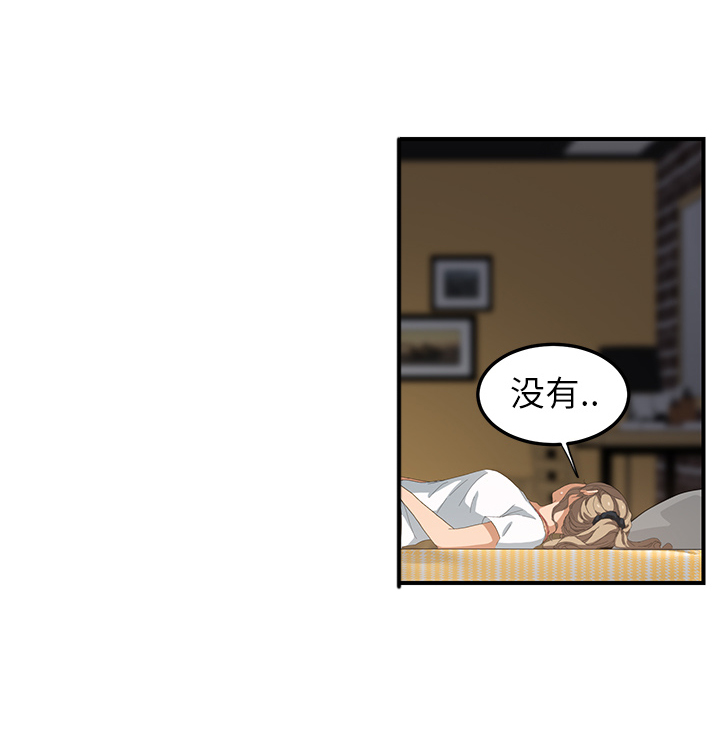 《边缘关系》漫画最新章节第33章：约会免费下拉式在线观看章节第【12】张图片