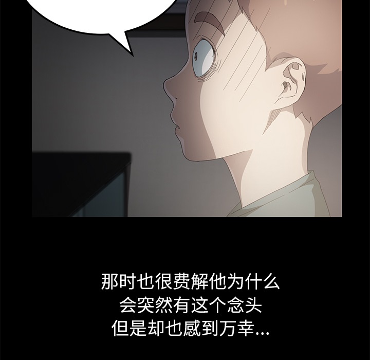 《边缘关系》漫画最新章节第33章：约会免费下拉式在线观看章节第【71】张图片