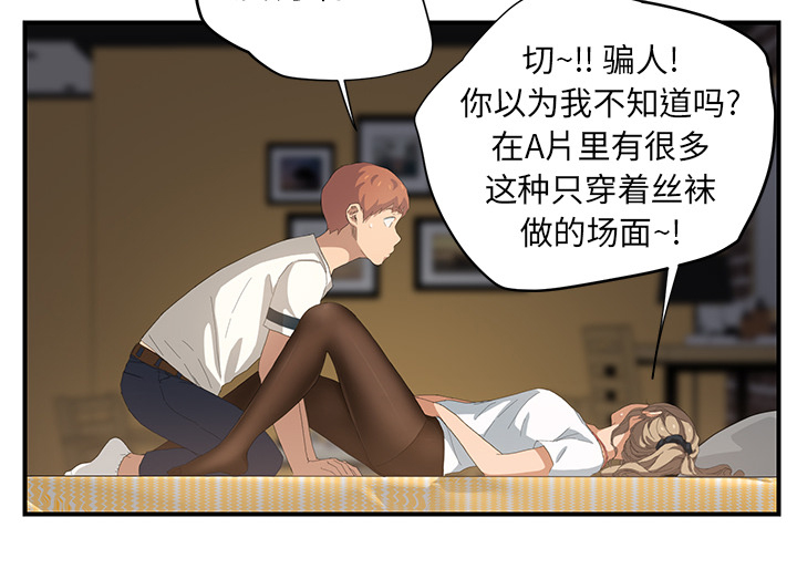 《边缘关系》漫画最新章节第33章：约会免费下拉式在线观看章节第【14】张图片