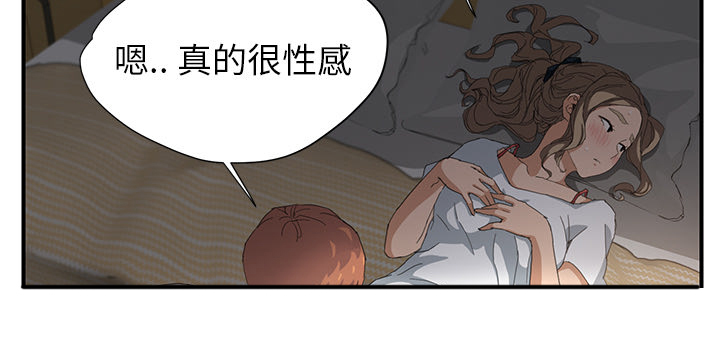 《边缘关系》漫画最新章节第33章：约会免费下拉式在线观看章节第【23】张图片