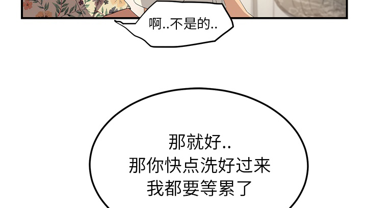 《边缘关系》漫画最新章节第33章：约会免费下拉式在线观看章节第【67】张图片