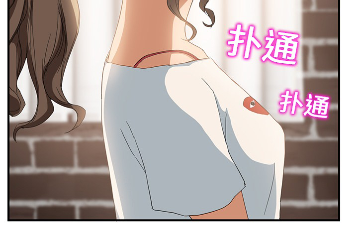 《边缘关系》漫画最新章节第33章：约会免费下拉式在线观看章节第【43】张图片