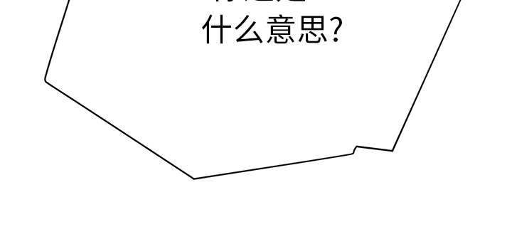 《边缘关系》漫画最新章节第34章：丝袜问题免费下拉式在线观看章节第【9】张图片