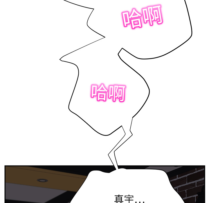 《边缘关系》漫画最新章节第34章：丝袜问题免费下拉式在线观看章节第【25】张图片