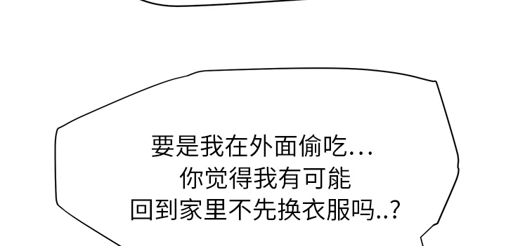 《边缘关系》漫画最新章节第34章：丝袜问题免费下拉式在线观看章节第【5】张图片