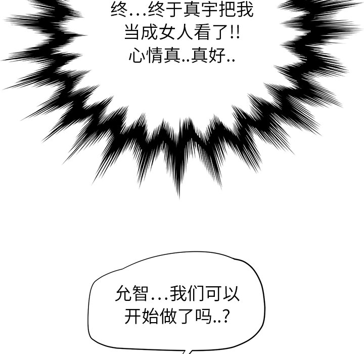 《边缘关系》漫画最新章节第34章：丝袜问题免费下拉式在线观看章节第【19】张图片