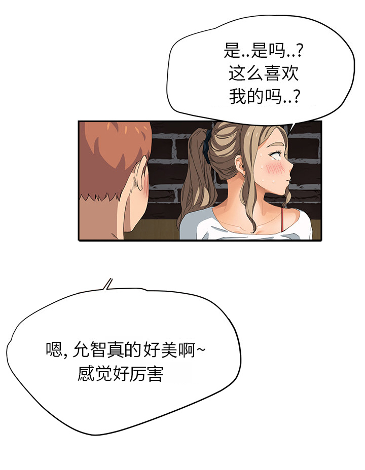 《边缘关系》漫画最新章节第34章：丝袜问题免费下拉式在线观看章节第【22】张图片