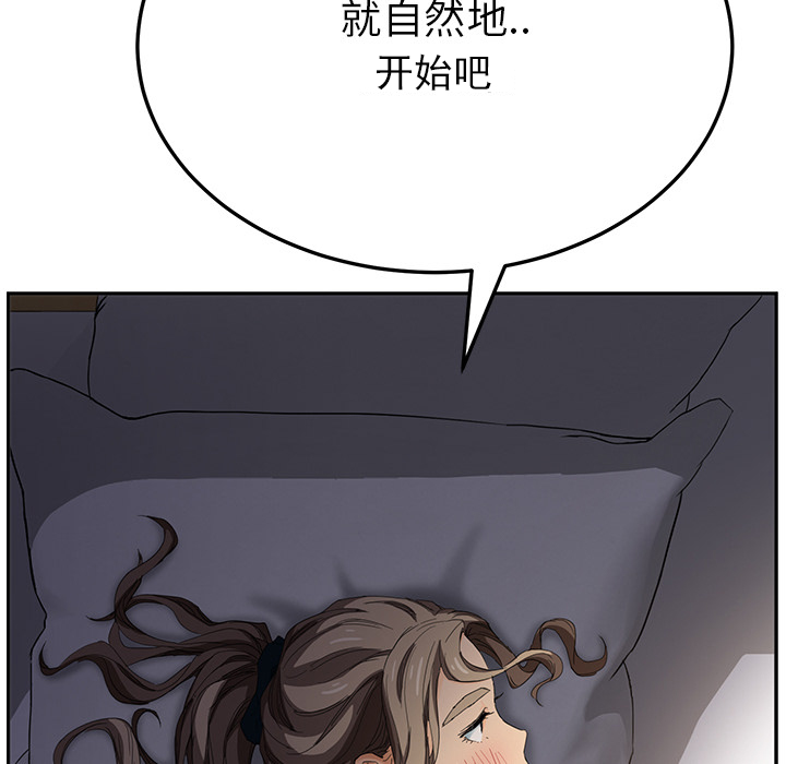 《边缘关系》漫画最新章节第34章：丝袜问题免费下拉式在线观看章节第【16】张图片