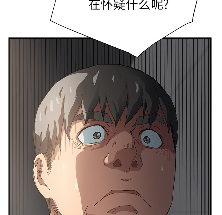 《边缘关系》漫画最新章节第34章：丝袜问题免费下拉式在线观看章节第【2】张图片