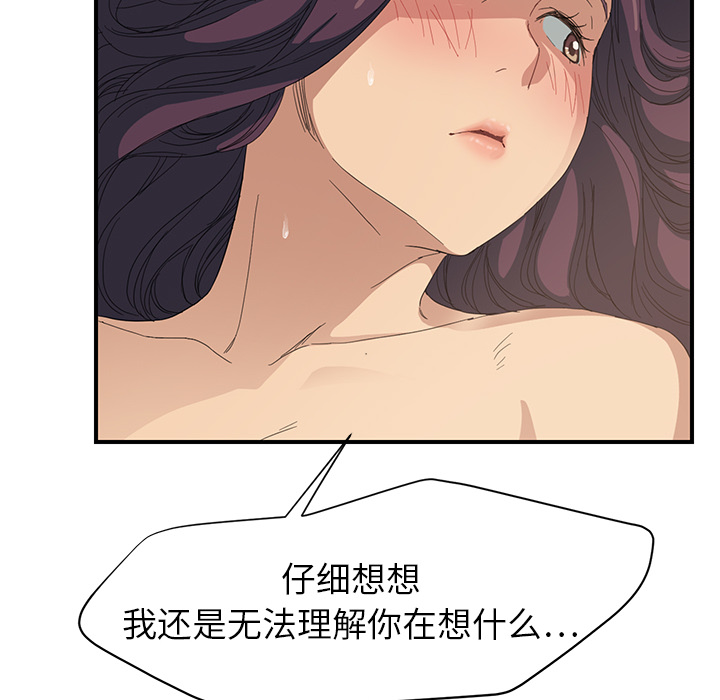 《边缘关系》漫画最新章节第34章：丝袜问题免费下拉式在线观看章节第【6】张图片