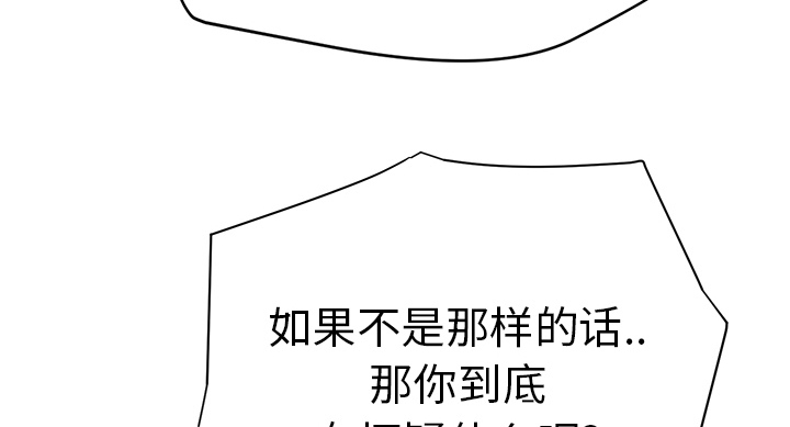 《边缘关系》漫画最新章节第34章：丝袜问题免费下拉式在线观看章节第【3】张图片