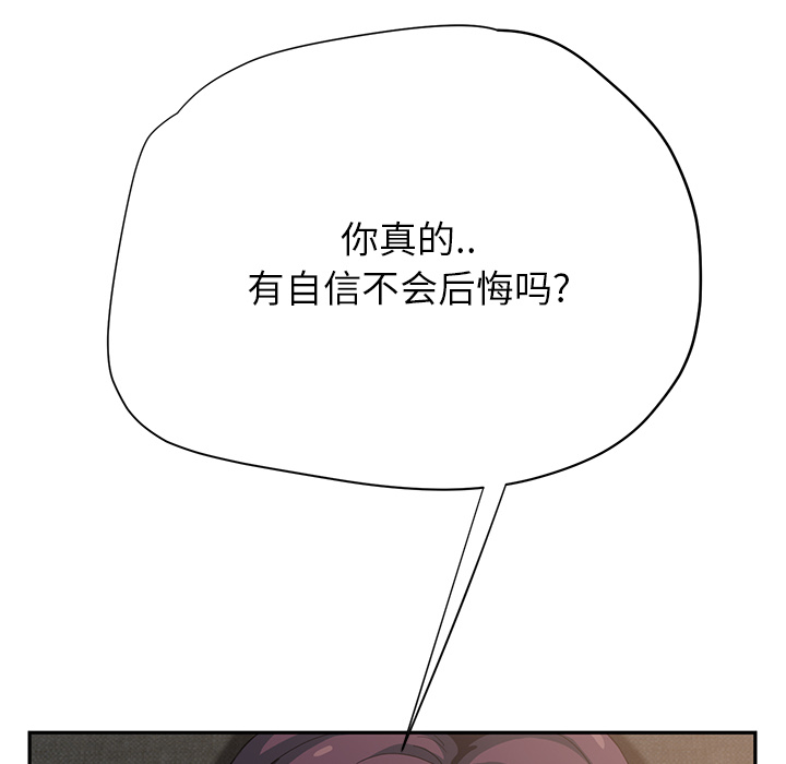 《边缘关系》漫画最新章节第34章：丝袜问题免费下拉式在线观看章节第【28】张图片