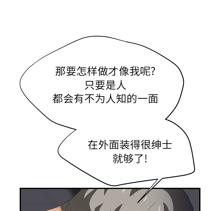 《边缘关系》漫画最新章节第34章：丝袜问题免费下拉式在线观看章节第【35】张图片