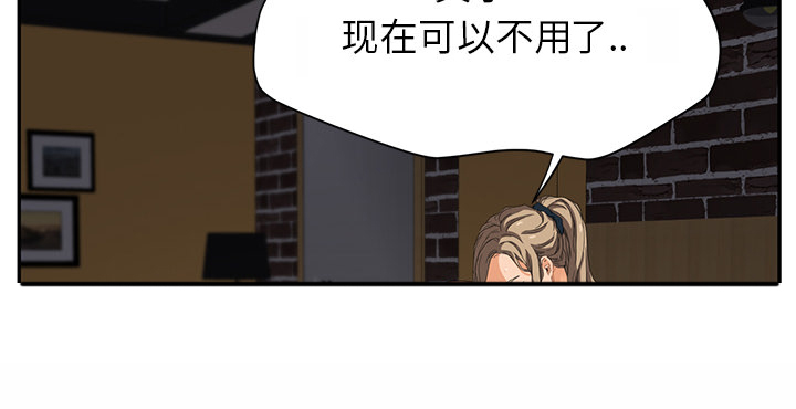 《边缘关系》漫画最新章节第34章：丝袜问题免费下拉式在线观看章节第【24】张图片