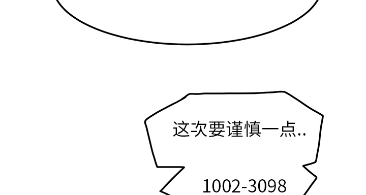 《边缘关系》漫画最新章节第35章：诈骗电话免费下拉式在线观看章节第【10】张图片