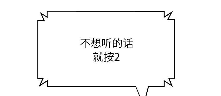 《边缘关系》漫画最新章节第35章：诈骗电话免费下拉式在线观看章节第【18】张图片