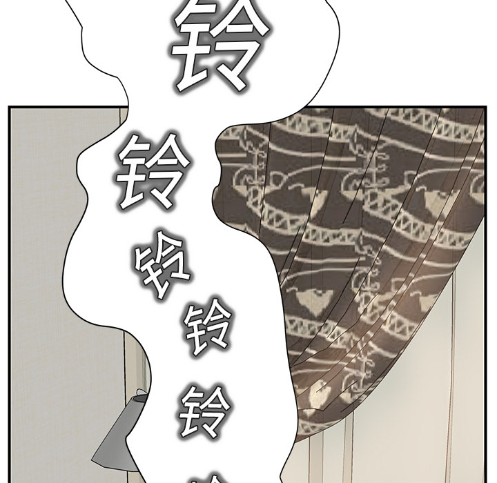 《边缘关系》漫画最新章节第35章：诈骗电话免费下拉式在线观看章节第【35】张图片