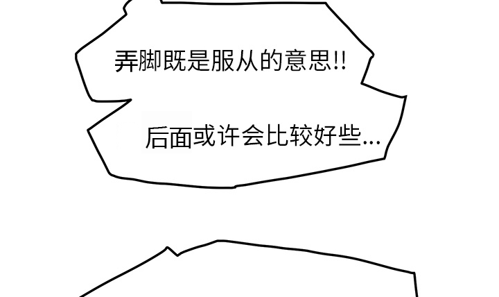 《边缘关系》漫画最新章节第35章：诈骗电话免费下拉式在线观看章节第【40】张图片