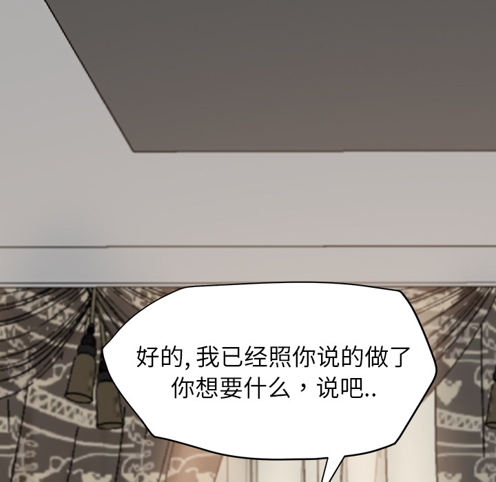 《边缘关系》漫画最新章节第35章：诈骗电话免费下拉式在线观看章节第【21】张图片