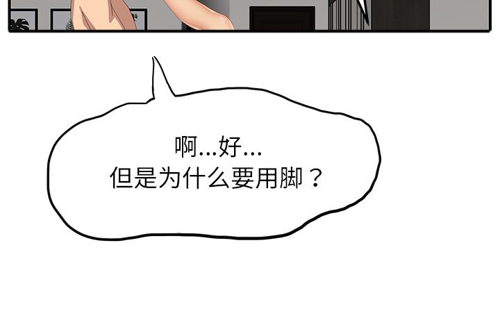 《边缘关系》漫画最新章节第35章：诈骗电话免费下拉式在线观看章节第【46】张图片