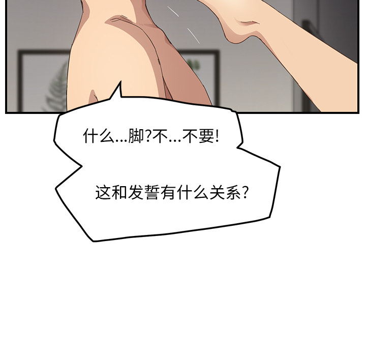 《边缘关系》漫画最新章节第35章：诈骗电话免费下拉式在线观看章节第【44】张图片