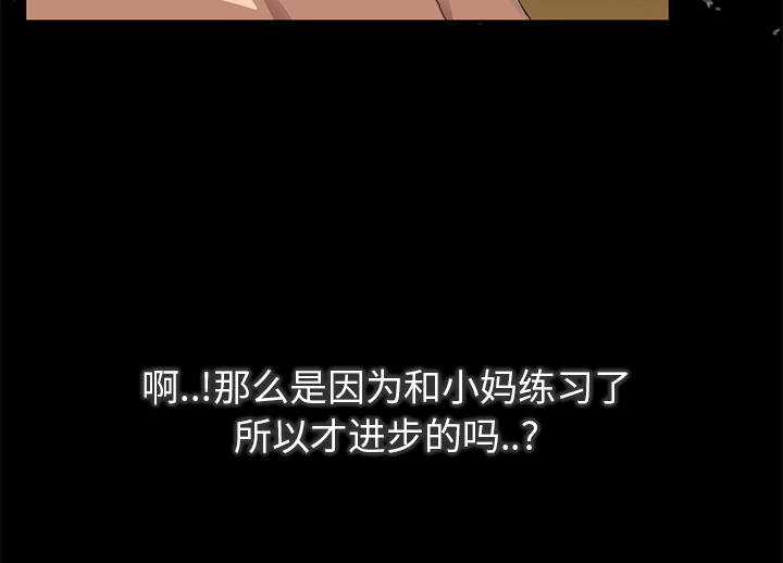 《边缘关系》漫画最新章节第36章：不一样免费下拉式在线观看章节第【25】张图片