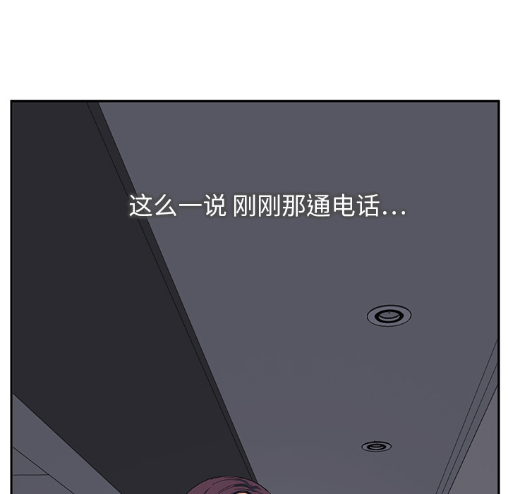 《边缘关系》漫画最新章节第36章：不一样免费下拉式在线观看章节第【6】张图片