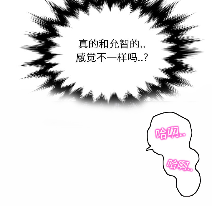 《边缘关系》漫画最新章节第36章：不一样免费下拉式在线观看章节第【12】张图片