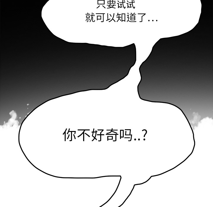 《边缘关系》漫画最新章节第36章：不一样免费下拉式在线观看章节第【18】张图片