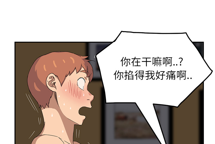 《边缘关系》漫画最新章节第36章：不一样免费下拉式在线观看章节第【14】张图片