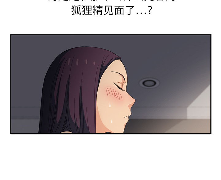 《边缘关系》漫画最新章节第36章：不一样免费下拉式在线观看章节第【9】张图片