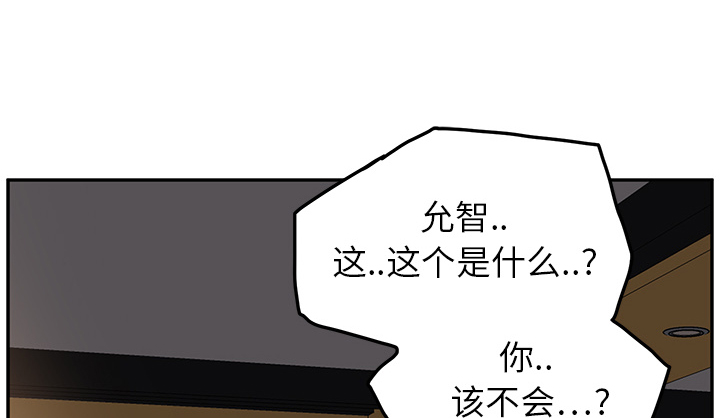 《边缘关系》漫画最新章节第36章：不一样免费下拉式在线观看章节第【34】张图片