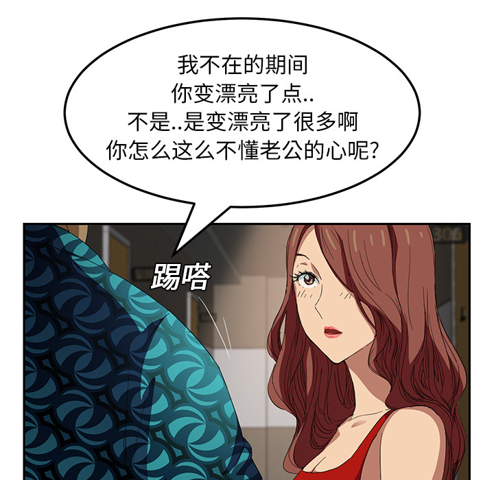 《边缘关系》漫画最新章节第37章：威吓免费下拉式在线观看章节第【11】张图片